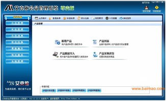 會員營銷管理系統(tǒng) 生產(chǎn)廠家、價格體系與選購指南